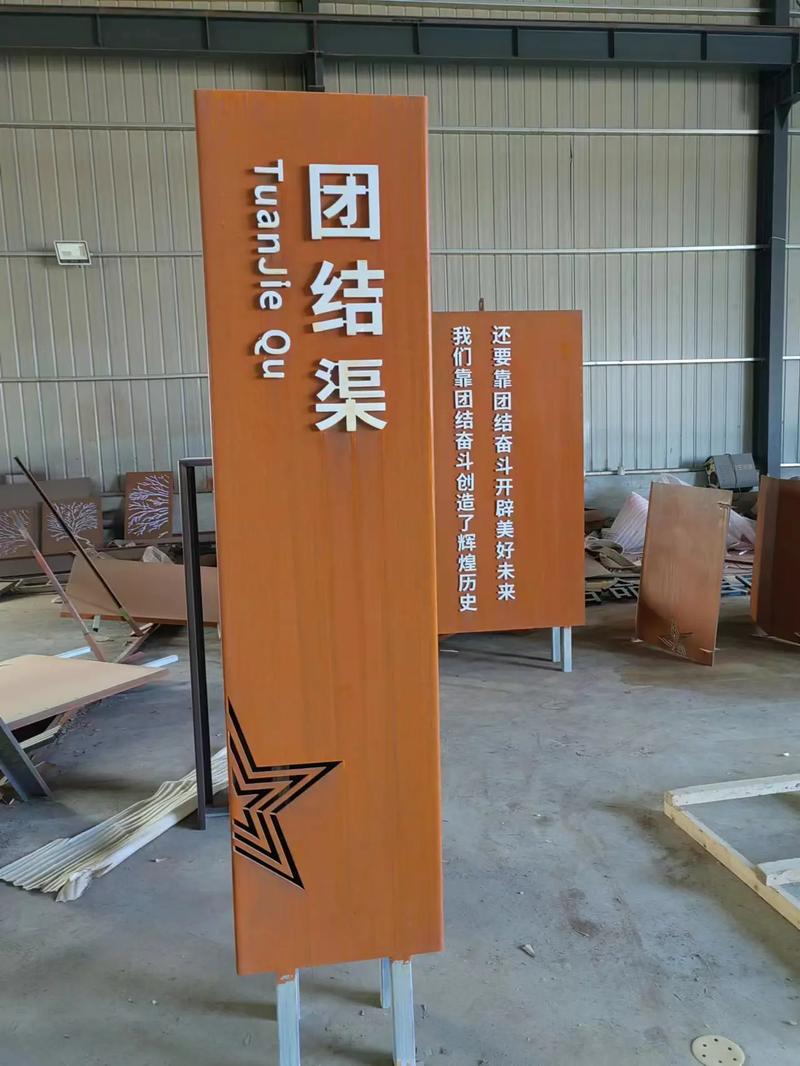 相山耐候钢标识牌